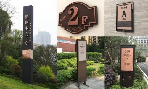 地产小区标识标牌的设置及设计制作分类明细